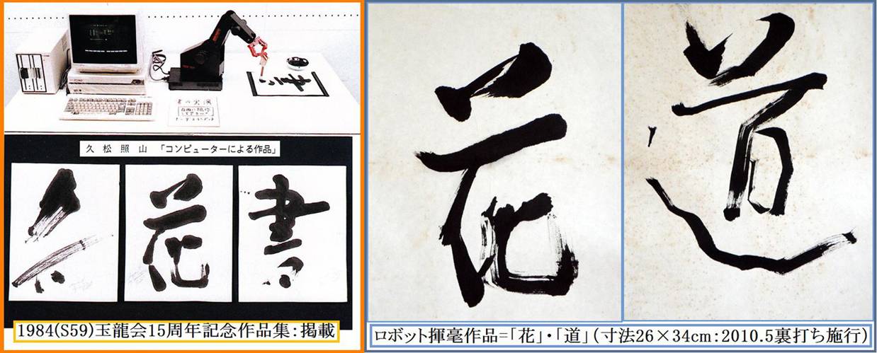 人生の後押しの力、故人の弔いなどに】松汐先生 揮毫の書＂