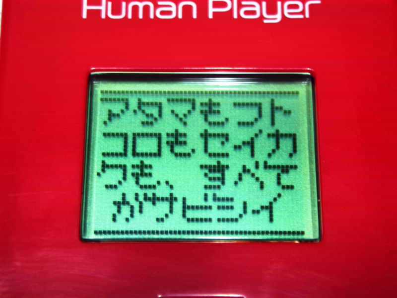 I tried 'Human Player' which can play humans - GIGAZINE