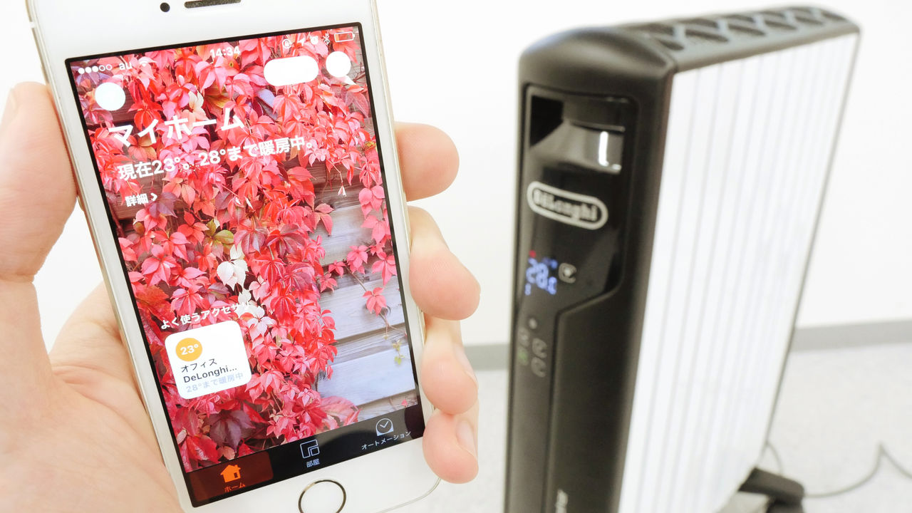 I used Delonghi's IoT heater 