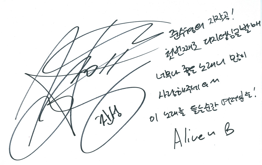 TRANS] 2PM's Messages For Jun.K's ALIVE - Junkay Street