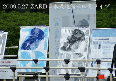 ZARDグッズ ポスター #200: Memory～ZARD/坂井泉水さん～