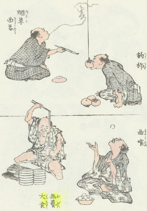 時代根付 在名吉川 蛸と海女 北斎漫画 ukiyoe-0003 葛飾北斎「蛸と海女