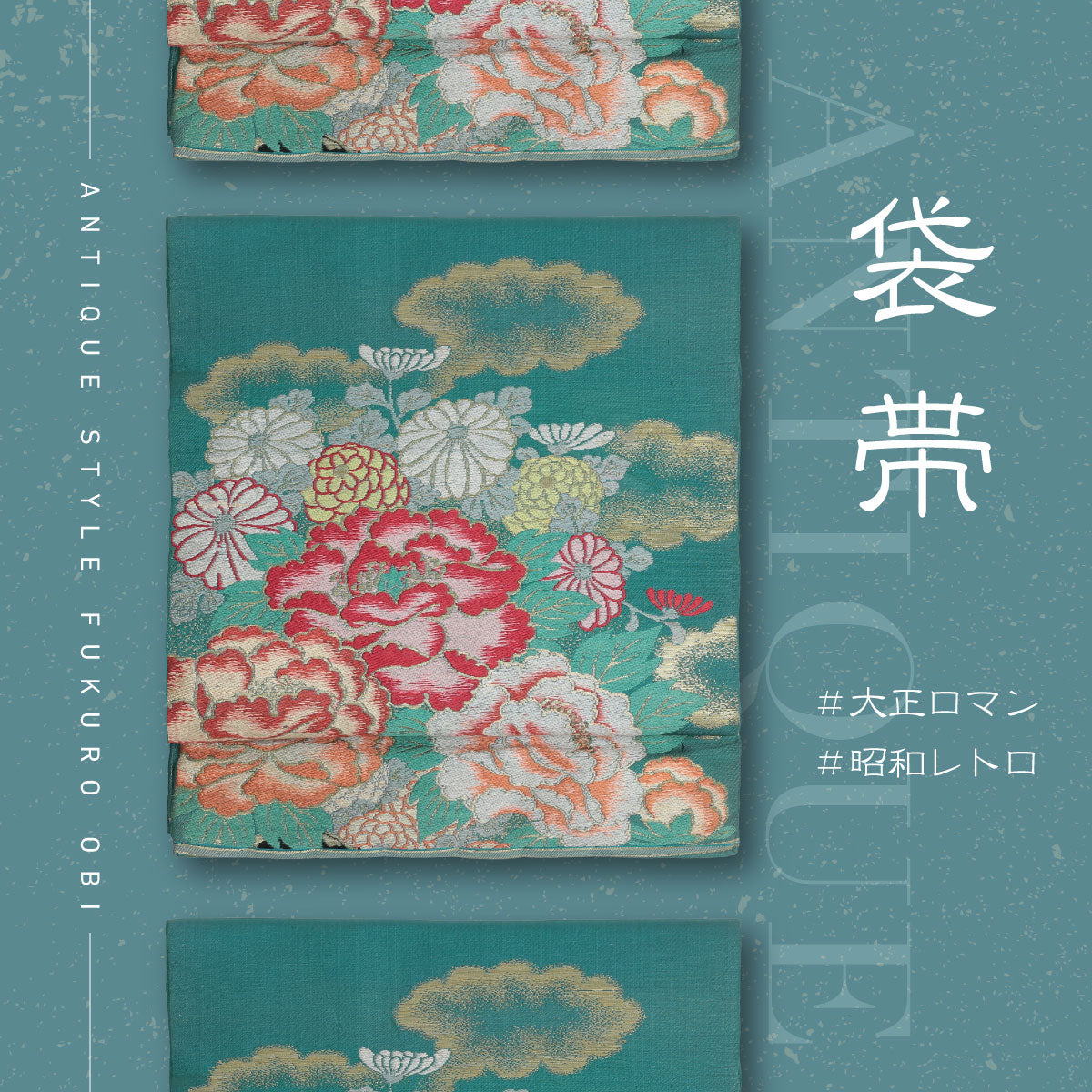 ◇着物 帯 袋帯 刺繍 金糸 草花 扇子 名古屋帯 お洒落文様 ショップ