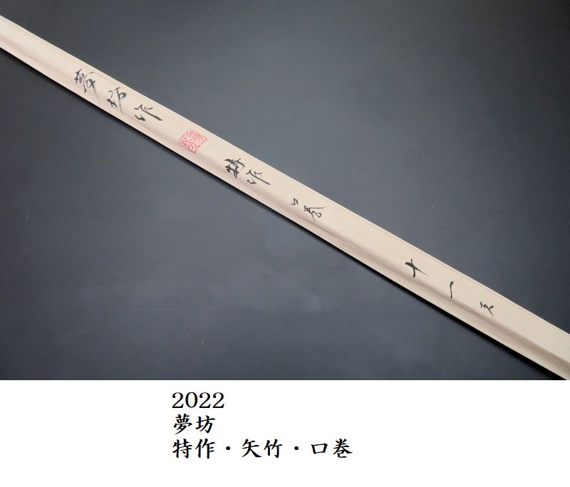 矢羽根 磯鷲 ナタ貝方 12枚 【公式通販】