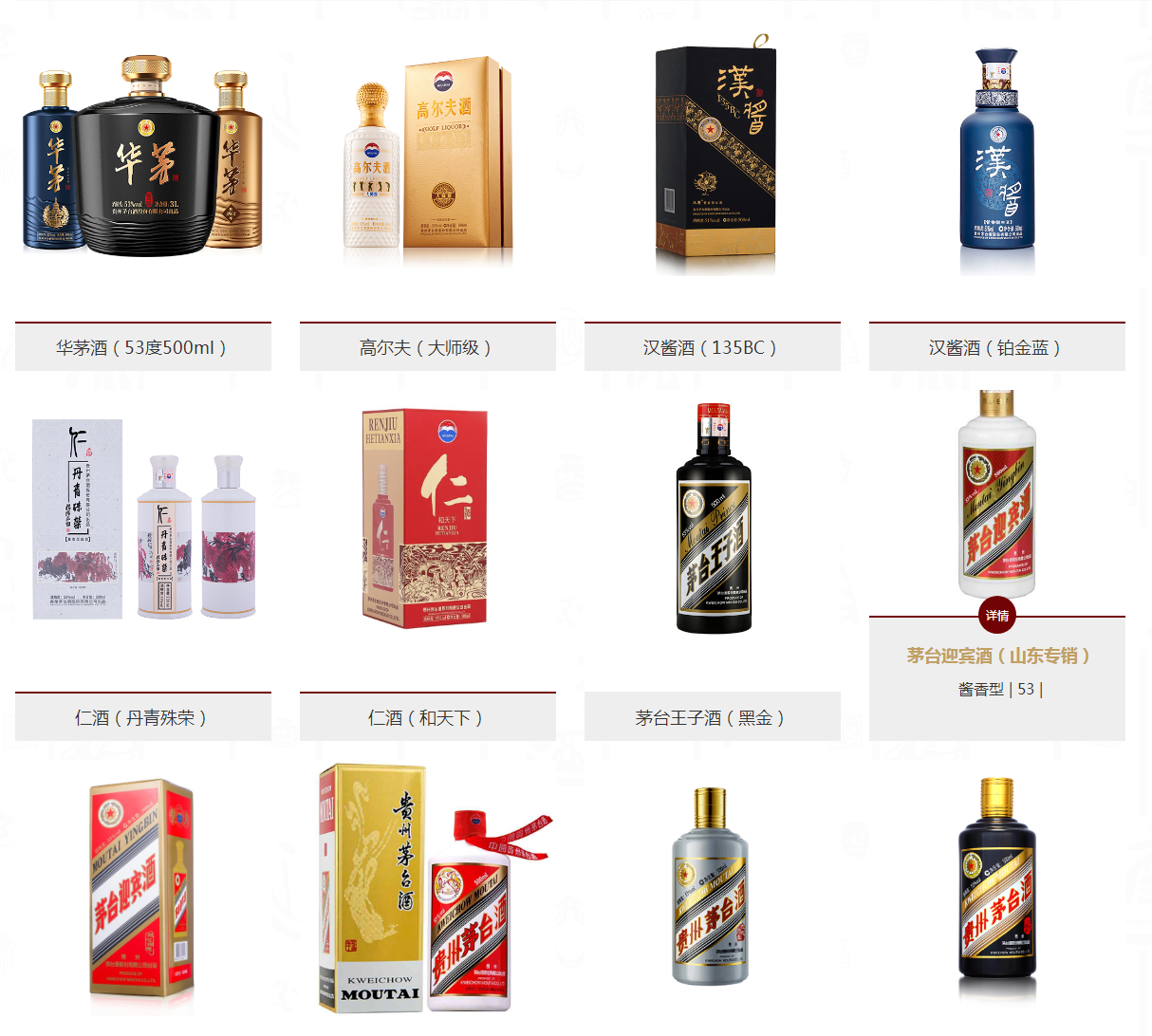 貴州茅台酒 V35 500ml 2本 ケース付き 貴州茅台酒 V35 500ml 2本