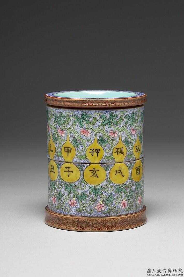 清乾隆粉彩萬年甲子轉心筆筒-數位典藏與學習聯合目錄