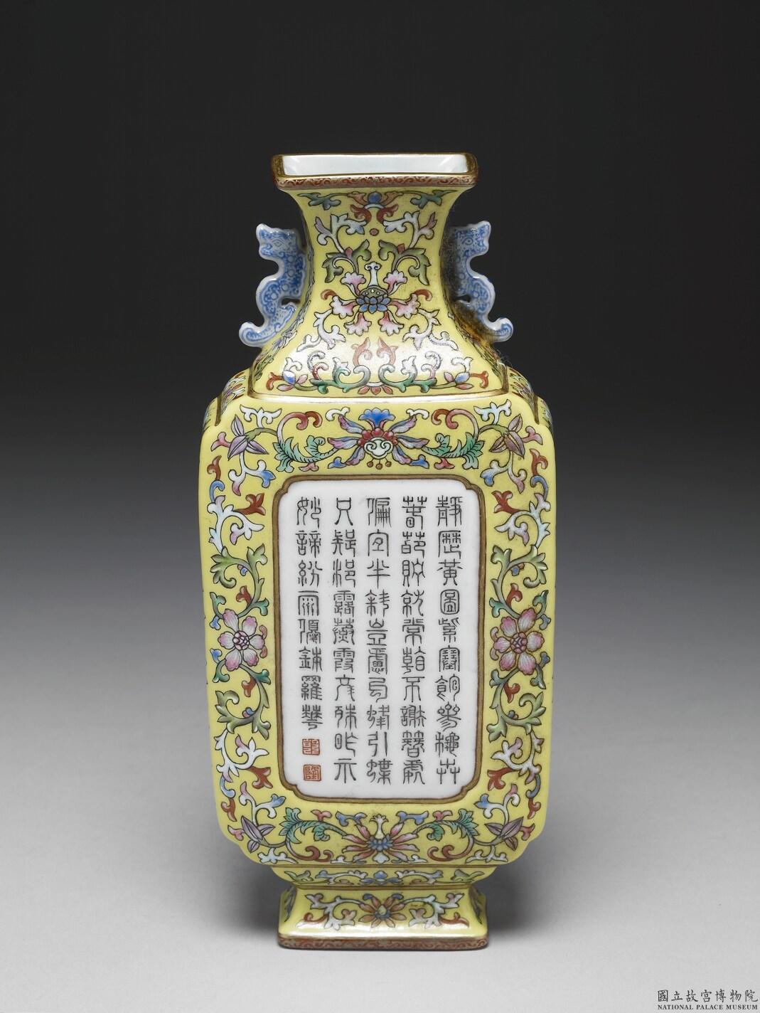 清乾隆洋彩黃地御製詩花卉轎瓶(「乾隆年製」款)