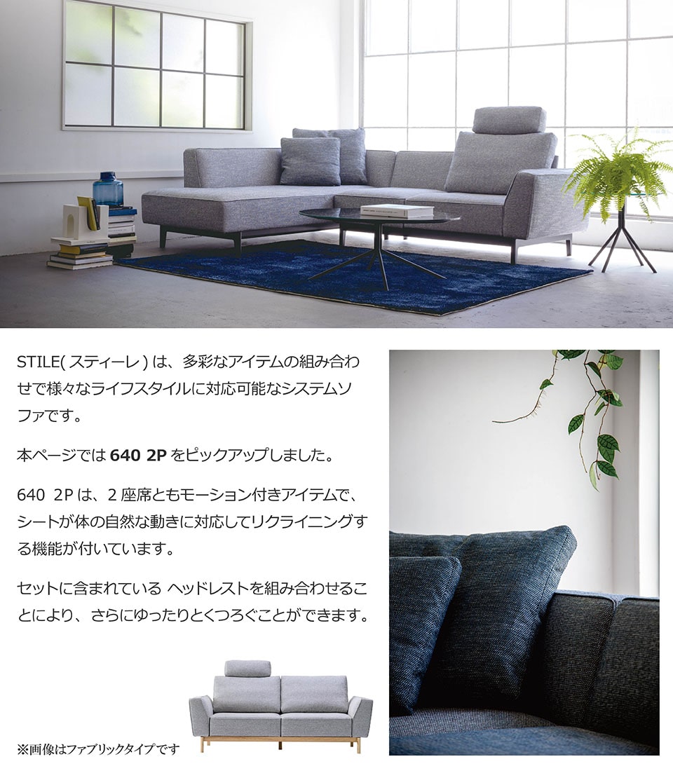 STILE（スティーレ） ソファ 640 2P【レザータイプ】 高級ソファ