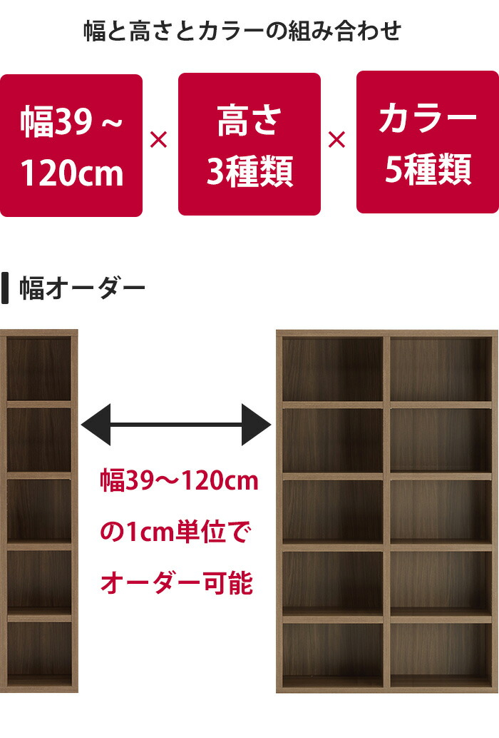 本棚 セミオーダー ストロングシェルフ(ラチス型) ハイタイプ 幅101