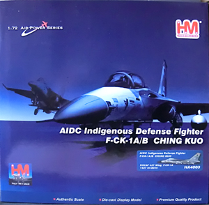 F-CK-1 経国 | ぞむぼると通信ブログ版 - 楽天ブログ