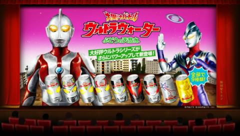 ダイドー復刻堂2011 大果汁バトル ウルトラウォーター | やっほっ