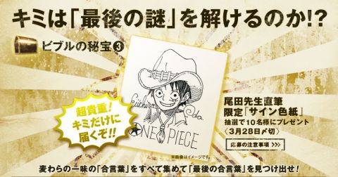 ONE PIECE 2億冊突破記念ルフィの秘宝 尾田栄一郎 ミニサイン色紙 ONE