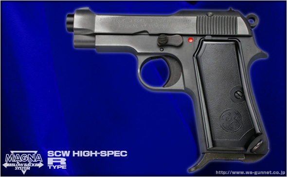 WA【ベレッタ】M1934／カーボンブラックHW （ウエスタンアームズ