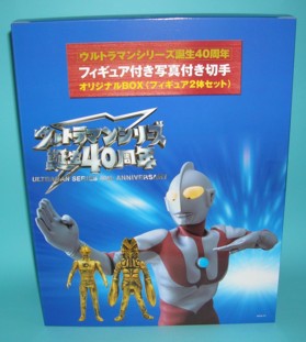 ウルトラマンシリーズ生誕40周年記念 その5 | そふび王国 - 楽天ブログ