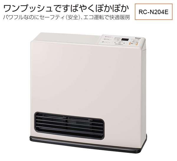 リンナイ ガスファンヒーター RC-H2402E-1 都市ガス ガスホース付