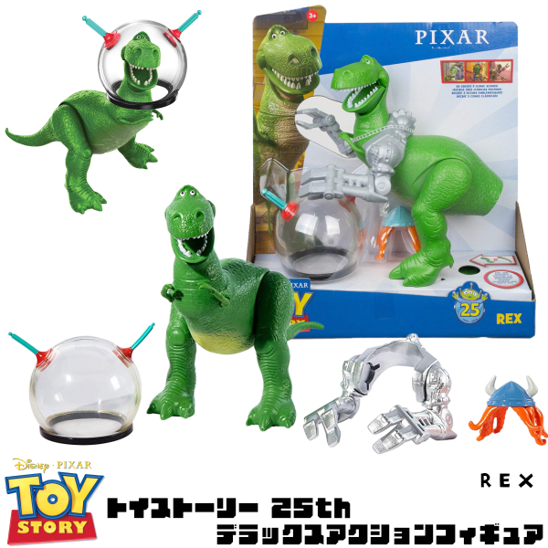 トイ・ストーリー 25th デラックス アクションフィギュア レックス