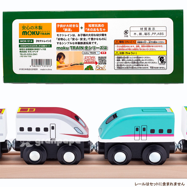 木のおもちゃ 木製レールセット moku TRAIN E5系はやぶさ＆E6系こまち