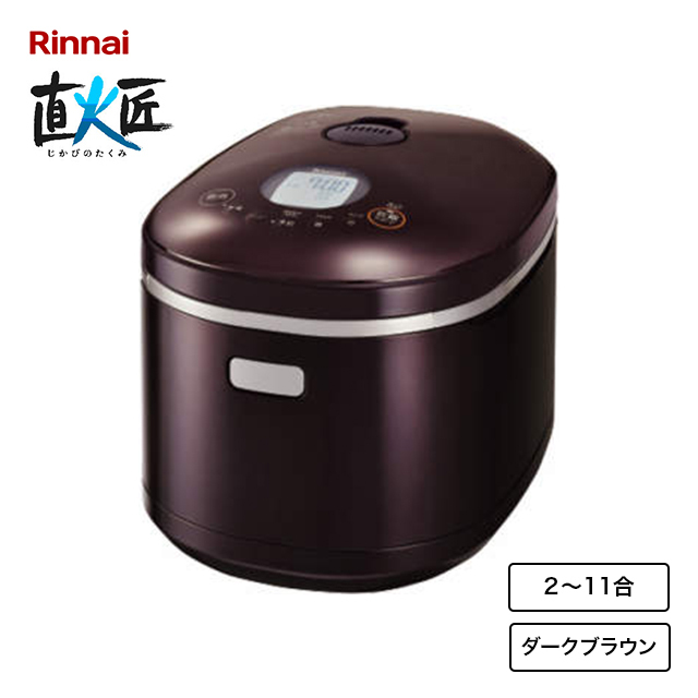 リンナイ ガス炊飯器 直火匠 2～11合(専用ホース付き) RR-100MST [ガス