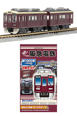 阪急 新1000系Bトレ 販売（2016年8月7日～） - 鉄道コム