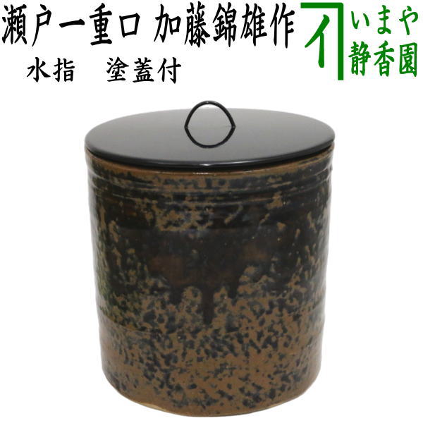 古い蓋物・陶器・陶芸・茶道具・水差し｜古い蓋物・陶器・陶芸・茶道具