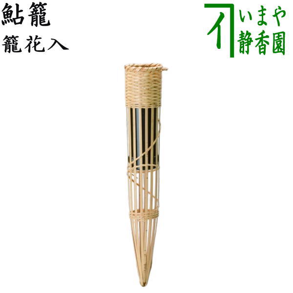 竹籠 花籠 竹細工 花入 花器 彫り銘・E23・茶道具 】◇茶入 茶器 花瓶