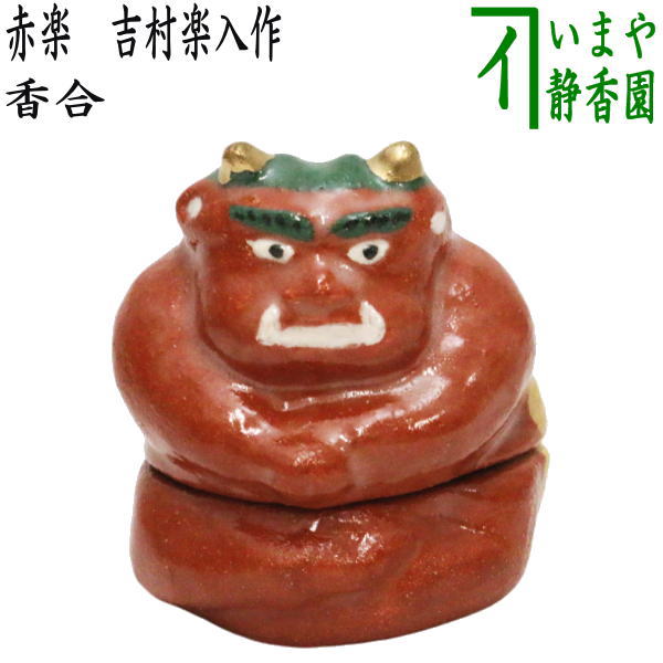 76*67陶芸 香合 鬼面 置物 茶道具 水次 骨董 76*67陶芸 香合 鬼面 置物