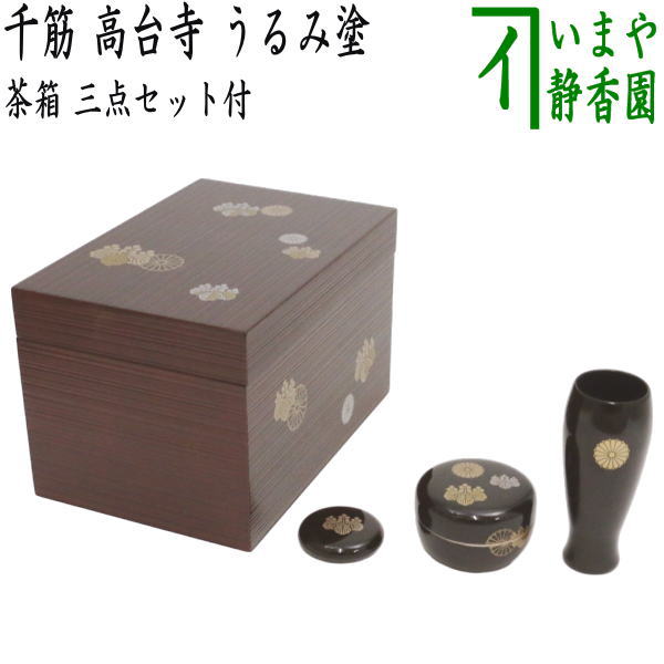 茶道具 時代 漆 阿古駄 茶器 φ7cm(K-YC385) 【公式通販】