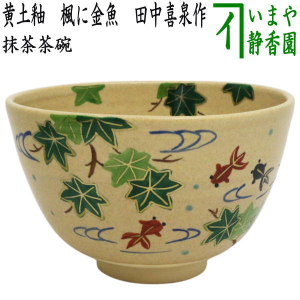 一月の特売品) 尚州窯 金允泰作 高麗 茶碗 茶道具 ( 金継ぎ) 節約 一月