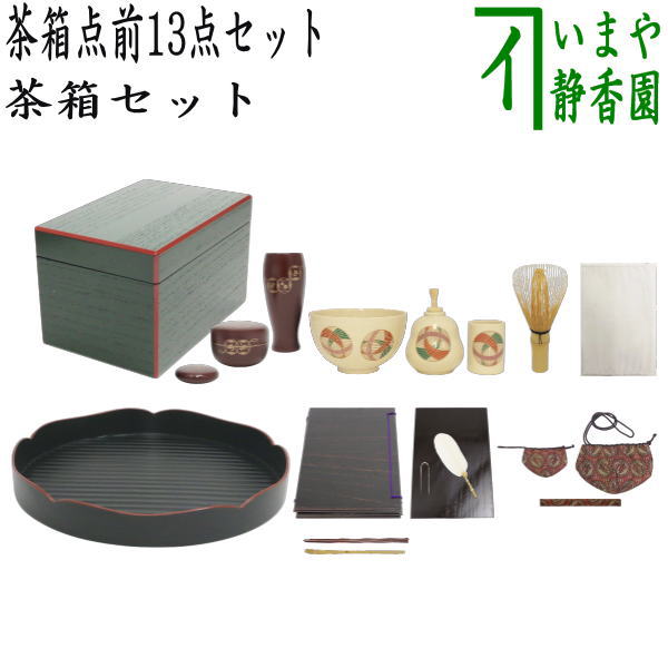茶道具】時代籠茶箱 茶道具セット付属 茶箱149 茶器/茶道具 利休茶箱