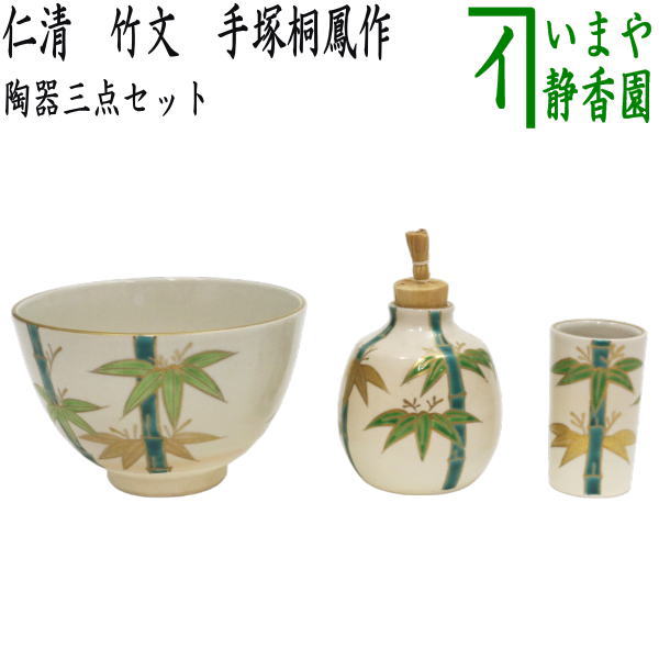 送料込【逢絢亭・新品】茶道具 茶碗 京焼 東福寺の紅葉の絵 手塚