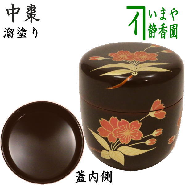 琉球漆器 棗（なつめ） 桜（蒔絵） 【公式通販】