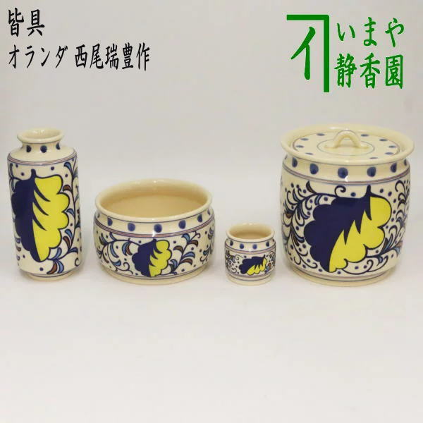 茶器/茶道具 皆具】 オランダ 西尾瑞豊作 （樽に葉たばこ模様） – 今屋