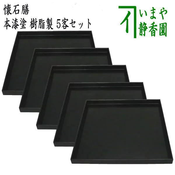 茶器/茶道具 懐石道具（会席道具）/折敷】 懐石膳（会席膳） 5客セット