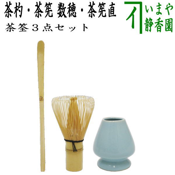 〇【茶器/茶道具 茶筌（茶筅・茶せん）＆茶杓】 茶杓＆茶筅 数穂（韓国