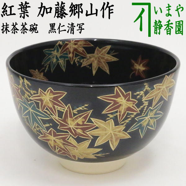 YUU 茶碗 20個まとめ売り 金太漢 亀井勝など YUU 茶碗 20個まとめ売り