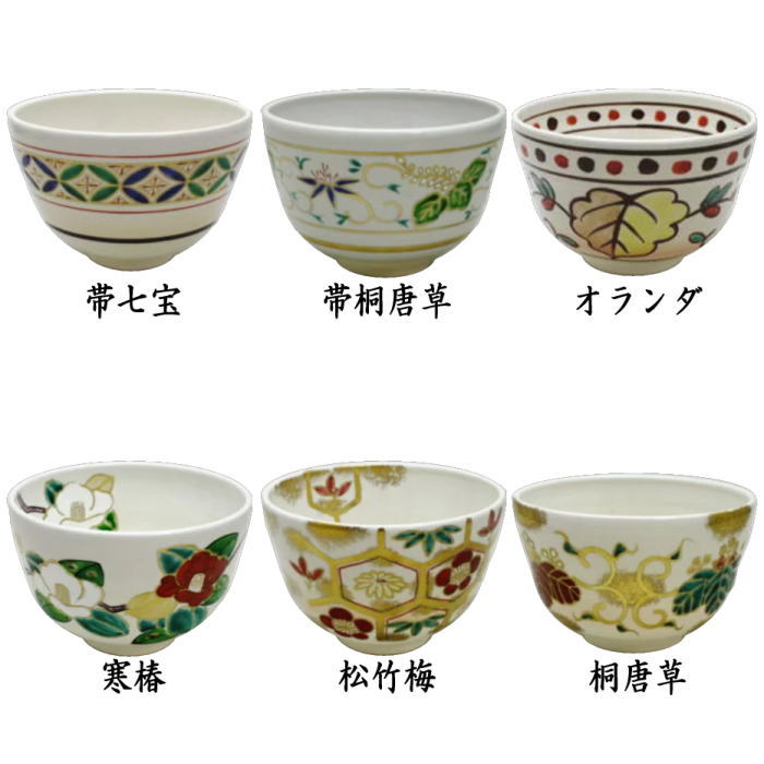 京焼 御室窯造 茶碗「仁清 蔦の細路」共箱 栞付き 茶道具