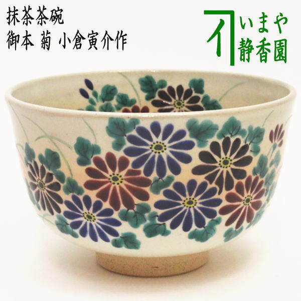 時代 高麗茶碗 御本「茶道具・抹茶茶碗」 共箱 送料無料 高麗茶碗 合箱