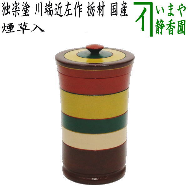 楽天市場】【茶器/茶道具 煙草盆セット（莨盆セット）】 手付櫛型煙草