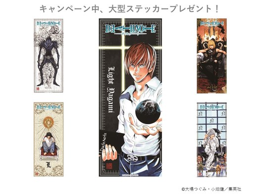 白糸酒造株式会社 【通信販売】DEATH NOTE