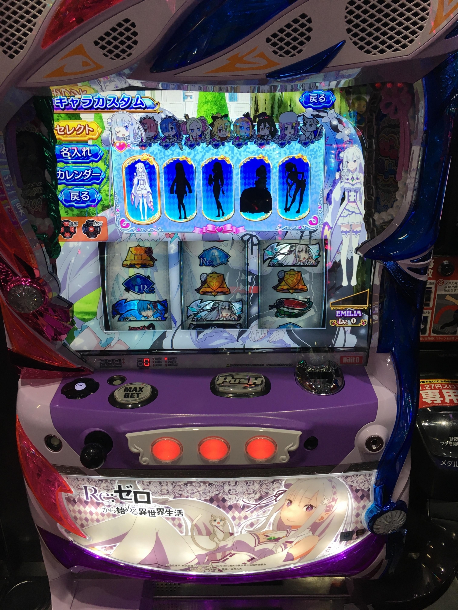 ストア Re:ゼロから始める異世界生活 6号機 スロット R-ゼロから始める