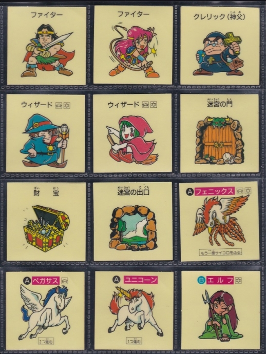 魔空の迷宮 すごろくモンスターシール ゴールデンドラゴン アルミ 魔空