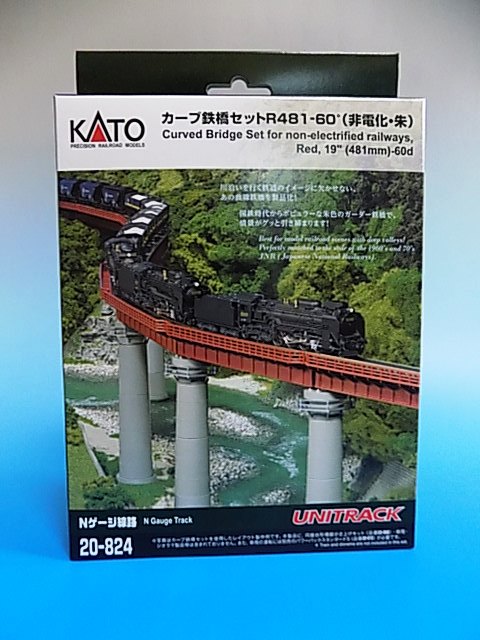 カーブトラス鉄橋 Nゲージ R481-30° 3セット 組立済 カーブトラス鉄橋