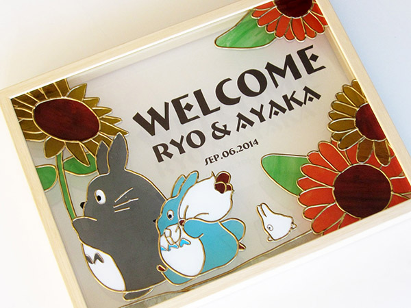 トトロとひまわり」のウェルカムボード | アトリエ楡の木 （にれのき）