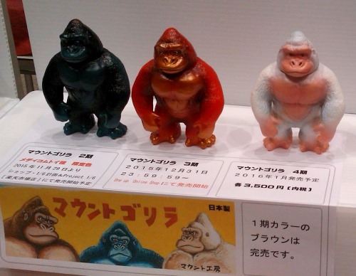 マウントゴリラ マウント工房 インディーズソフビ 検索 ゴリラ獣