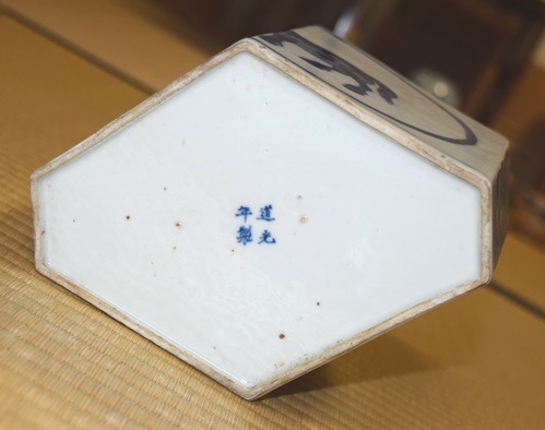 水指□新渡馬水指 道光年製 中国華南 民窯 漆器