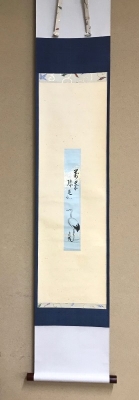 茶道具 淡々斎宗匠筆 案山子図 画讃 掛軸 春芳堂 豊穣 秋 実り 裏千家