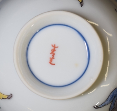 九谷焼 堀江青光造 色絵唐子文 波出茶碗 数茶碗 10客 共箱 V 6207C