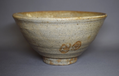 須田祥豊 高麗茶碗 | 茶道具 小西康のぶろぐ