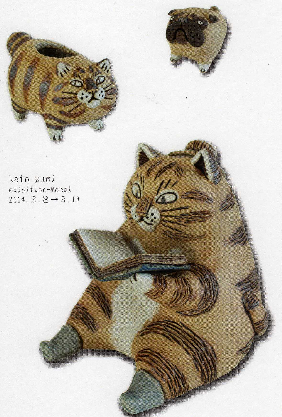 かとうゆみ陶芸ネコ鉢