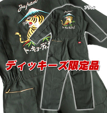 氣志團ディッキーズツナギオリジナル刺繍入live用